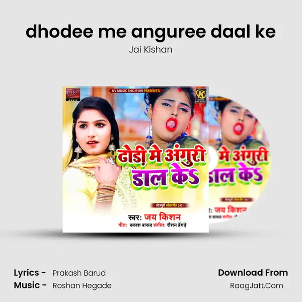 dhodee me anguree daal ke MP3 Song by Jai Kishan Cover