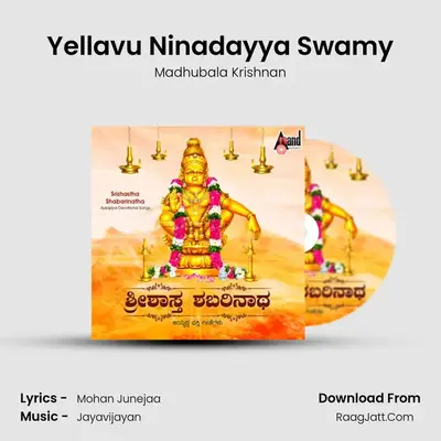 Yellavu Ninadayya Swamy mp3 song
