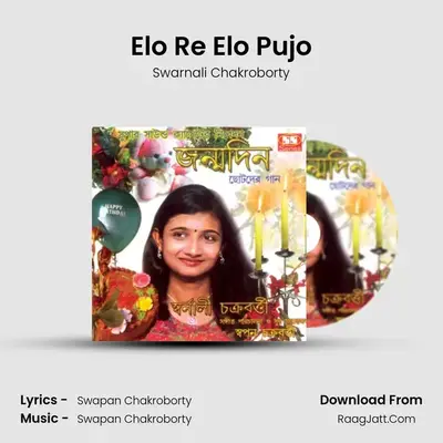 Elo Re Elo Pujo mp3 song