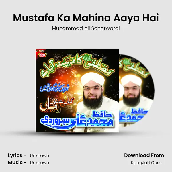 Mustafa Ka Mahina Aaya Hai MP3 Song by Muhammad Ali Soharwardi Cover
