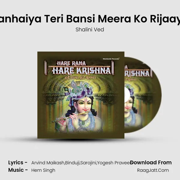 Kanhaiya Teri Bansi Meera Ko Rijaaye mp3 song