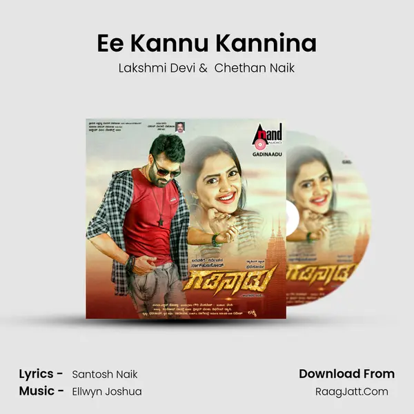 Ee Kannu Kannina MP3 Song by Lakshmi Devi Cover