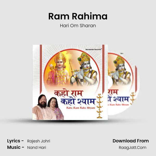 Ram Rahima mp3 song