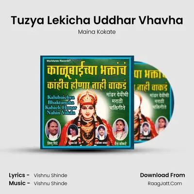 Tuzya Lekicha Uddhar Vhavha MP3 Song by Maina Kokate Cover