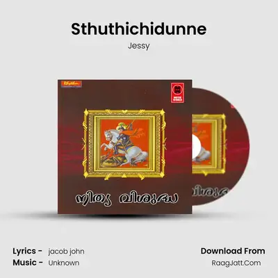 Sthuthichidunne MP3 Song by Jessy Cover