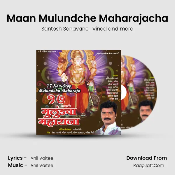 Maan Mulundche Maharajacha MP3 Song by Santosh Sonavane Cover