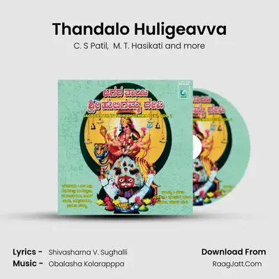 Thandalo Huligeavva MP3 Song by C. S Patil Cover