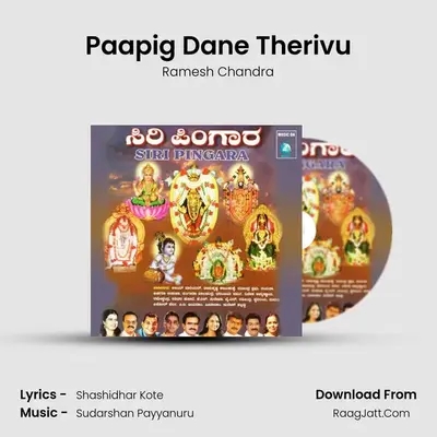 Paapig Dane Therivu MP3 Song by Ramesh Chandra Cover