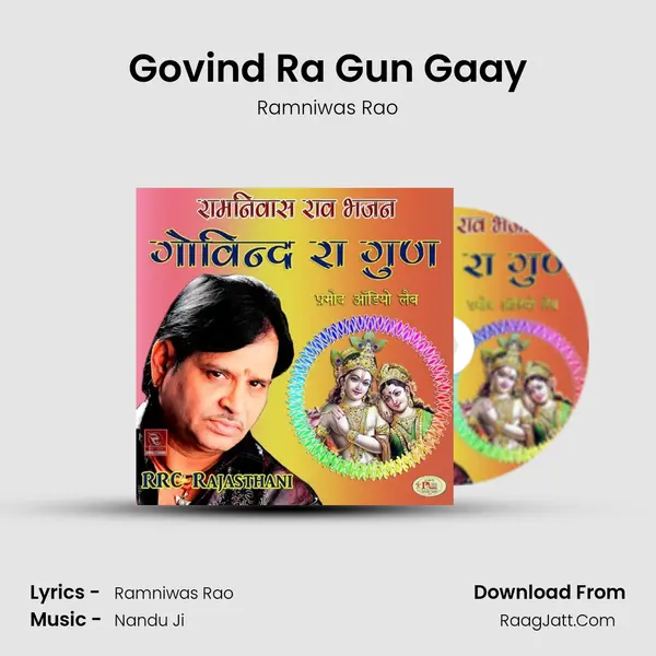 Govind Ra Gun Gaay MP3 Song by Ramniwas Rao Cover
