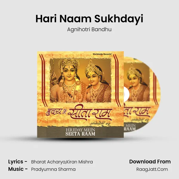 Hari Naam Sukhdayi MP3 Song by Agnihotri Bandhu Cover