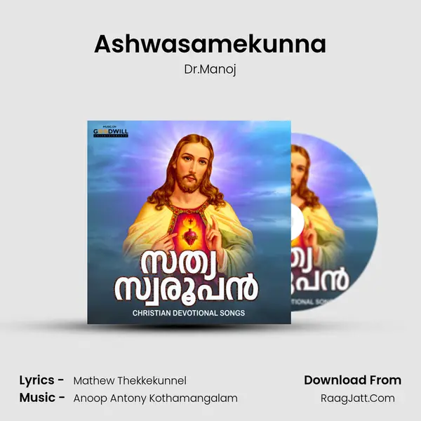 Ashwasamekunna MP3 Song by Dr.Manoj Cover
