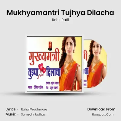 Mukhyamantri Tujhya Dilacha - Rohit Patil