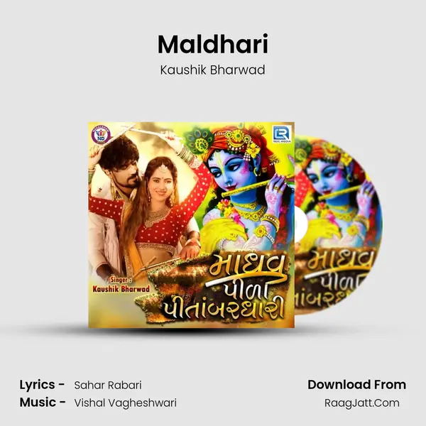 Maldhari MP3 Song by Kaushik Bharwad Cover