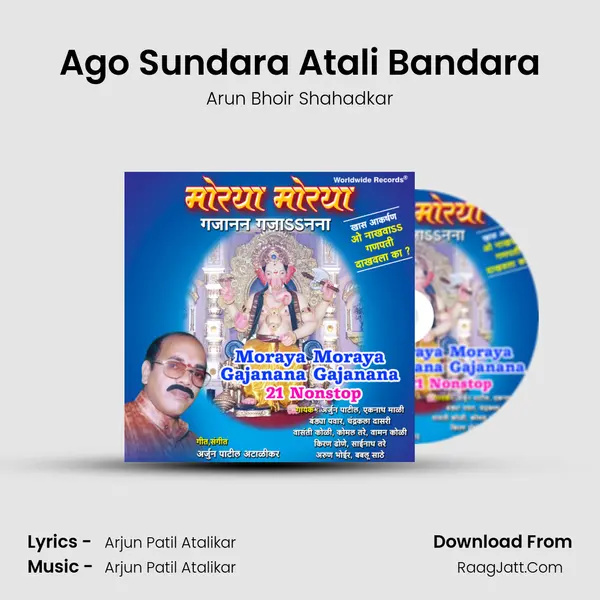 Arun Bhoir Shahadkar