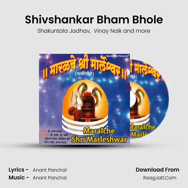 Shivshankar Bham Bhole MP3 Song by Shakuntala Jadhav Cover