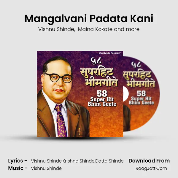 Mangalvani Padata Kani mp3 song