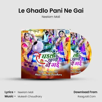 Le Ghadlo Pani Ne Gai - Neelam Mali
