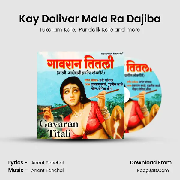Kay Dolivar Mala Ra Dajiba mp3 song