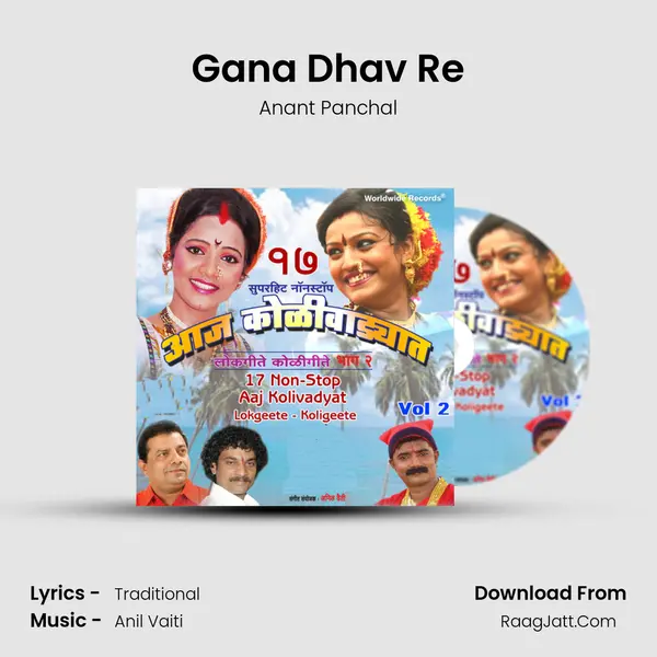 Gana Dhav Re MP3 Song by Anant Panchal Cover
