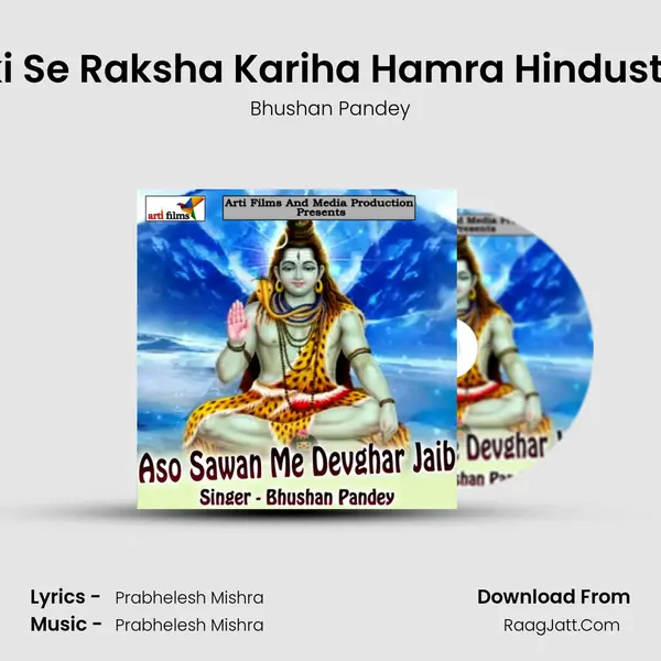 Atanki Se Raksha Kariha Hamra Hindustan Ke MP3 Song by Bhushan Pandey Cover
