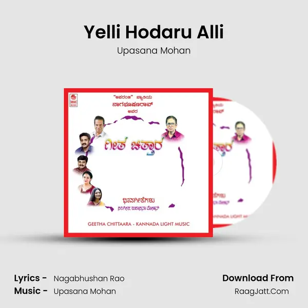 Yelli Hodaru Alli MP3 Song by Upasana Mohan Cover