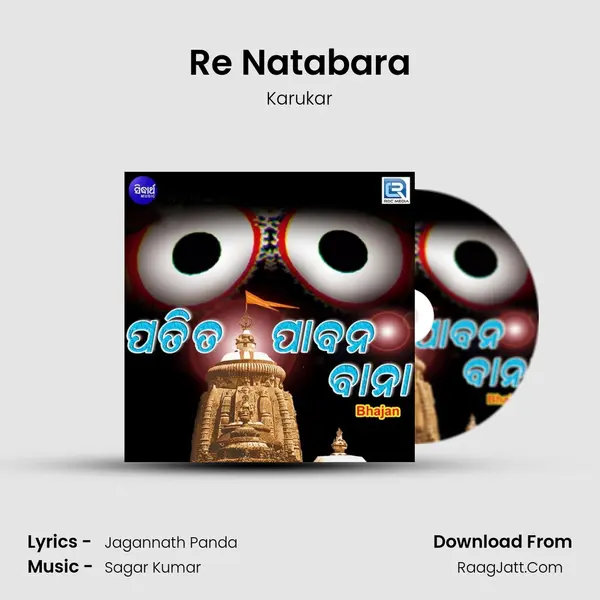 Re Natabara MP3 Song by Karukar Cover