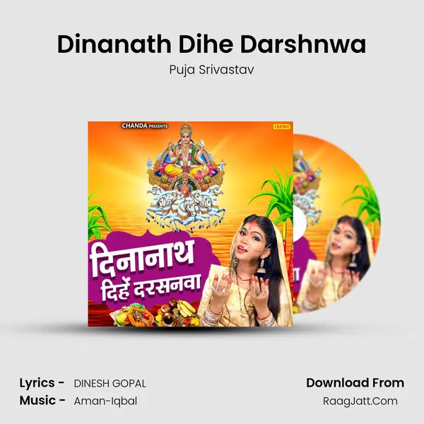 Dinanath Dihe Darshnwa mp3 song