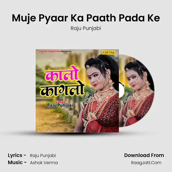 Muje Pyaar Ka Paath Pada Ke Cover