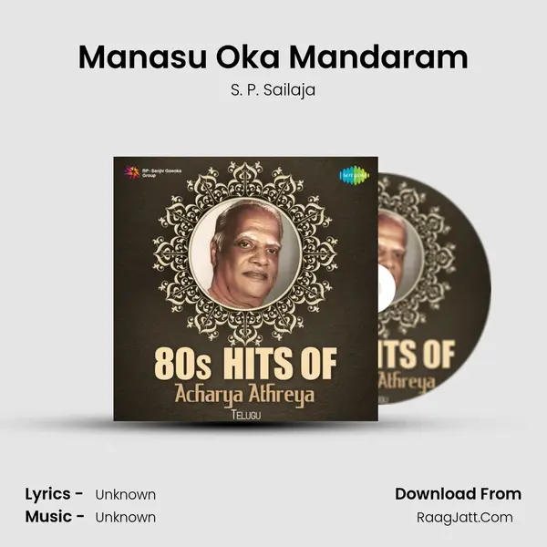 Manasu Oka Mandaram MP3 Song by S. P. Sailaja Cover