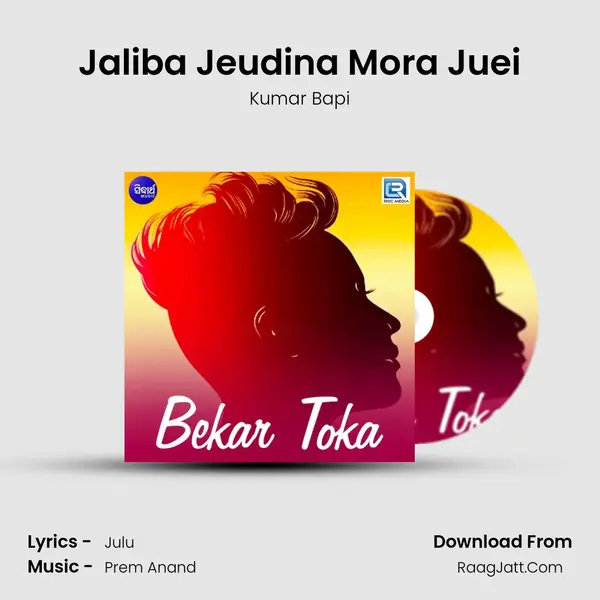 Jaliba Jeudina Mora Juei MP3 Song by Kumar Bapi Cover