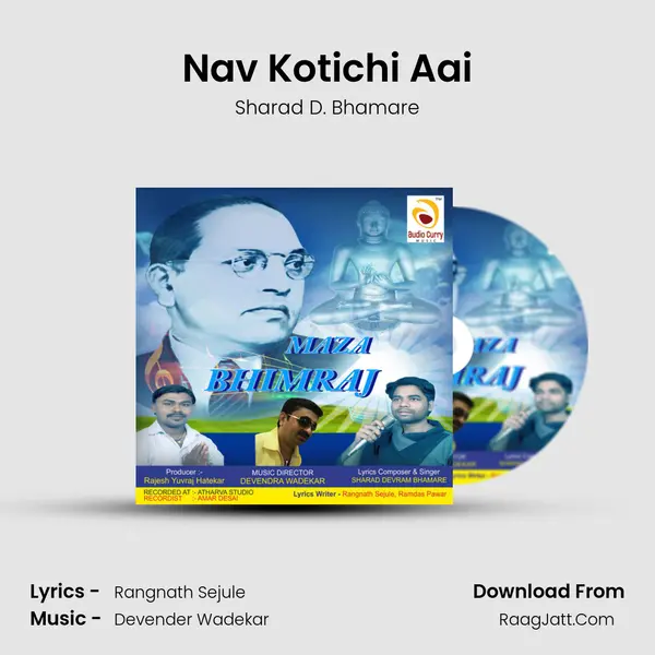 Nav Kotichi Aai mp3 song