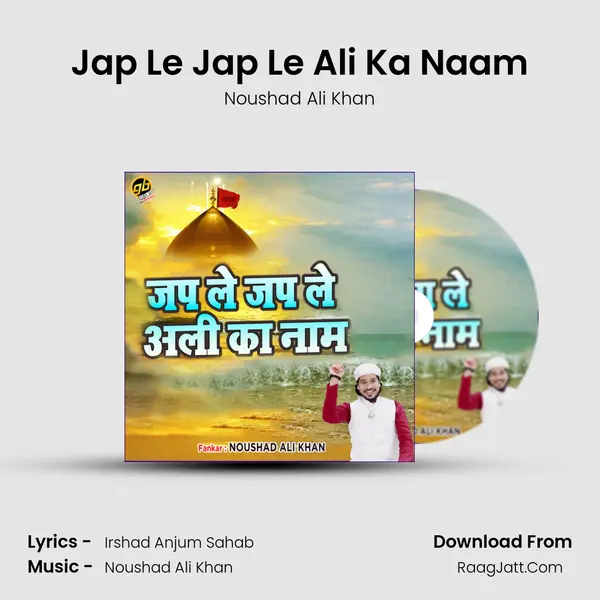Jap Le Jap Le Ali Ka Naam mp3 song