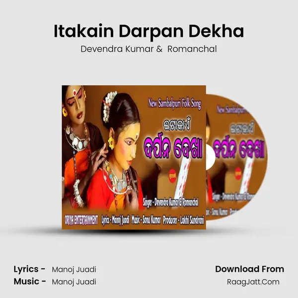 Itakain Darpan Dekha - Devendra Kumar