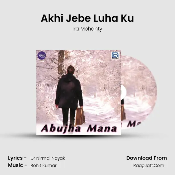 Akhi Jebe Luha Ku MP3 Song by Ira Mohanty Cover