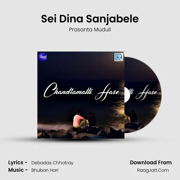 Sei Dina Sanjabele mp3 song