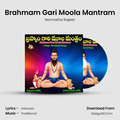 Brahmam Gari Moola Mantram - Namratha Rajesh