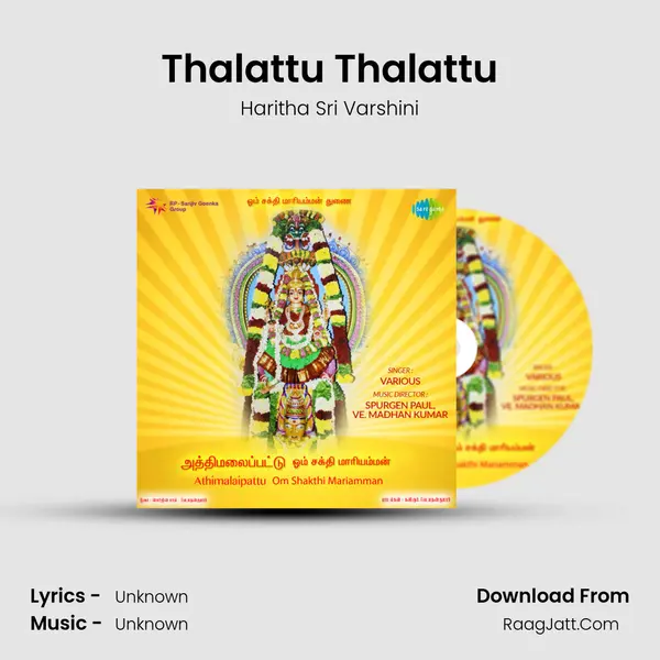 Thalattu Thalattu MP3 Song by Haritha Sri Varshini Cover