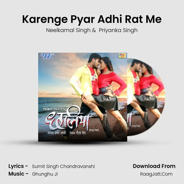 Karenge Pyar Adhi Rat Me MP3 Song by Neelkamal Singh Cover