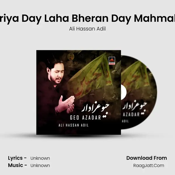 Kol Dariya Day Laha Bheran Day Mahmal Ghazi Cover