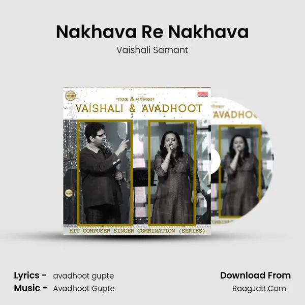 Nakhava Re Nakhava MP3 Song by Vaishali Samant Cover