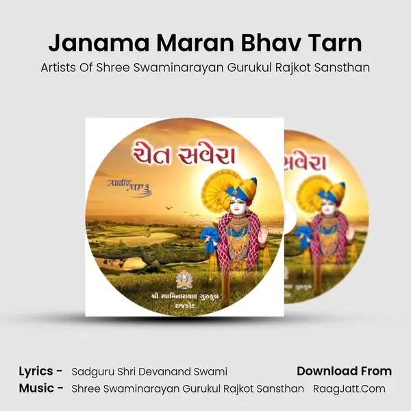 Janama Maran Bhav Tarn MP3 Song by Artists Of Shree Swaminarayan Gurukul Rajkot Sansthan Cover