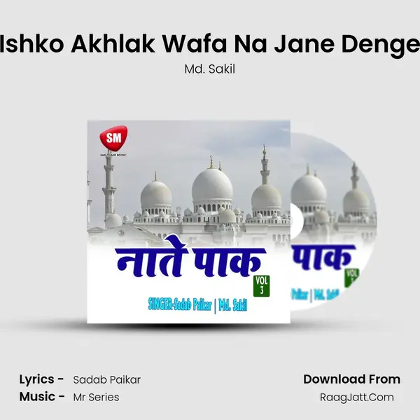 Ishko Akhlak Wafa Na Jane Denge MP3 Song by Md. Sakil Cover