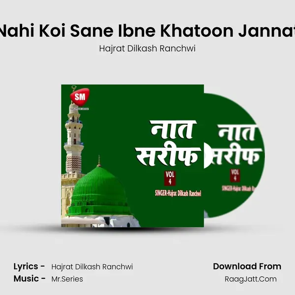 Nahi Koi Sane Ibne Khatoon Jannat MP3 Song by Hajrat Dilkash Ranchwi Cover
