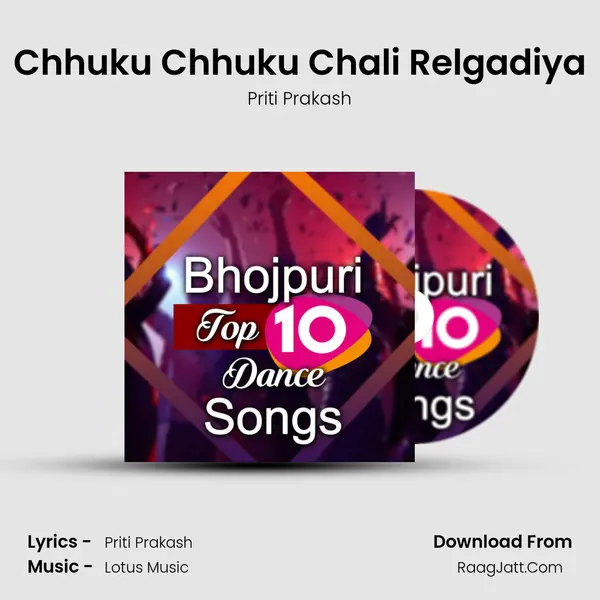 Chhuku Chhuku Chali Relgadiya MP3 Song by Priti Prakash Cover