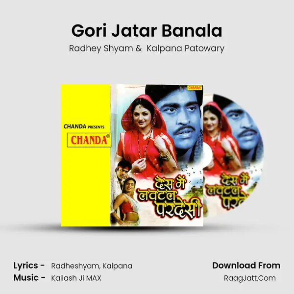 Gori Jatar Banala MP3 Song by Radhey Shyam Cover