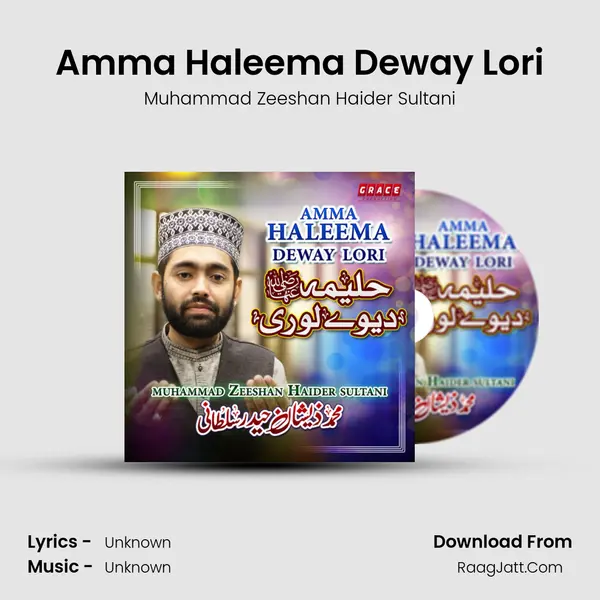 Amma Haleema Deway Lori - Single - Muhammad Zeeshan Haider Sultani