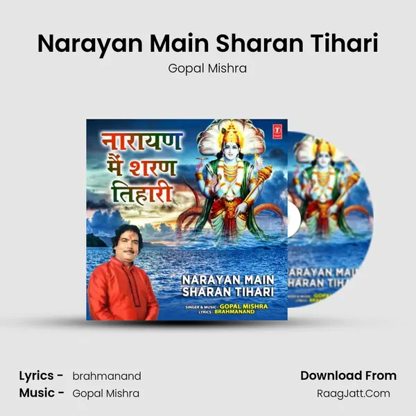 Narayan Main Sharan Tihari mp3 song