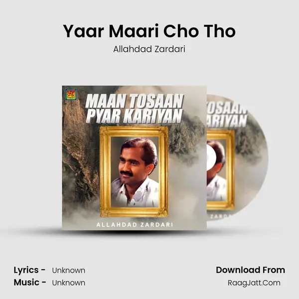 Yaar Maari Cho Tho MP3 Song by Allahdad Zardari Cover