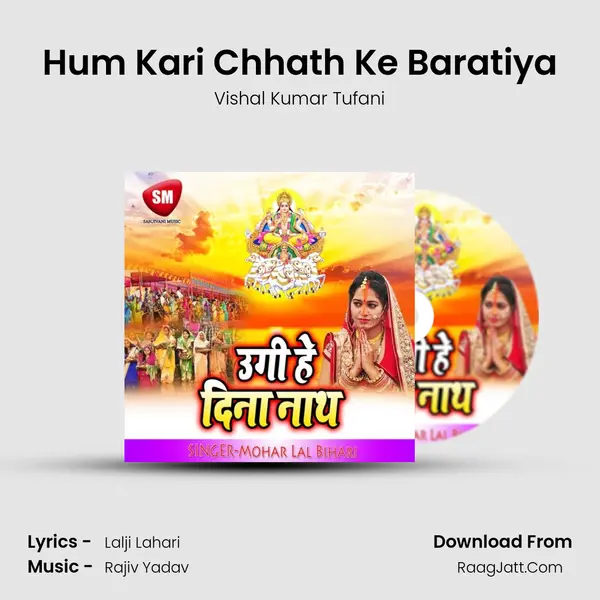 Hum Kari Chhath Ke Baratiya MP3 Song by Vishal Kumar Tufani Cover
