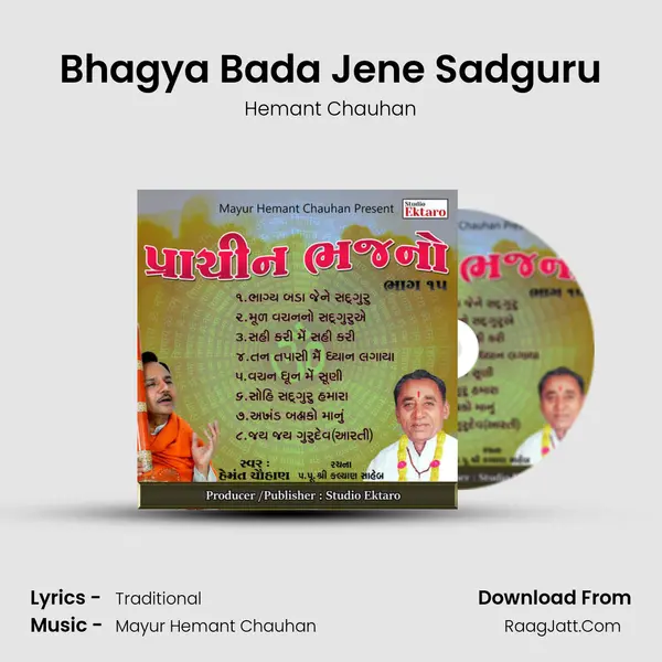 Bhagya Bada Jene Sadguru MP3 Song by Hemant Chauhan Cover